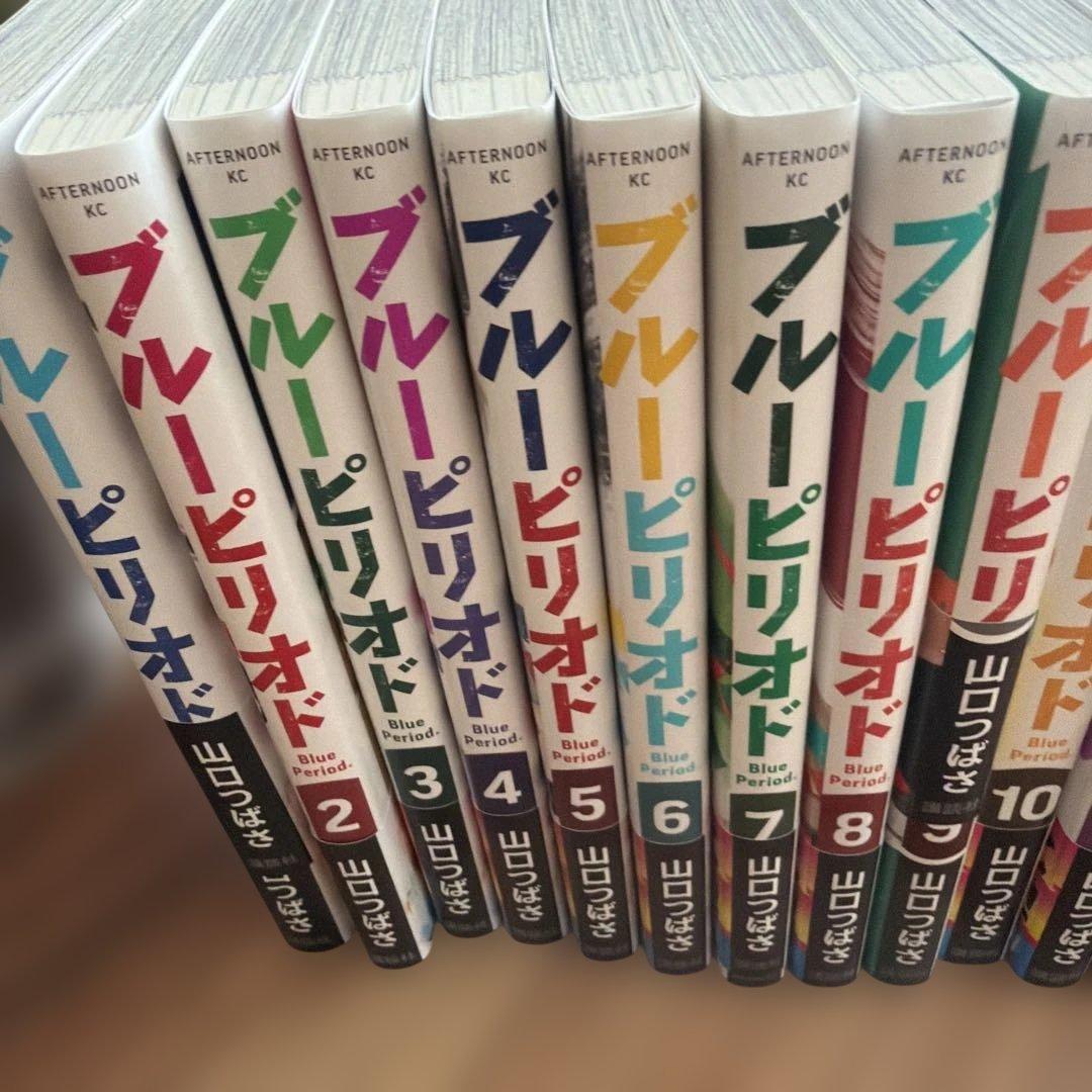 ブルーピリオド18巻セット
