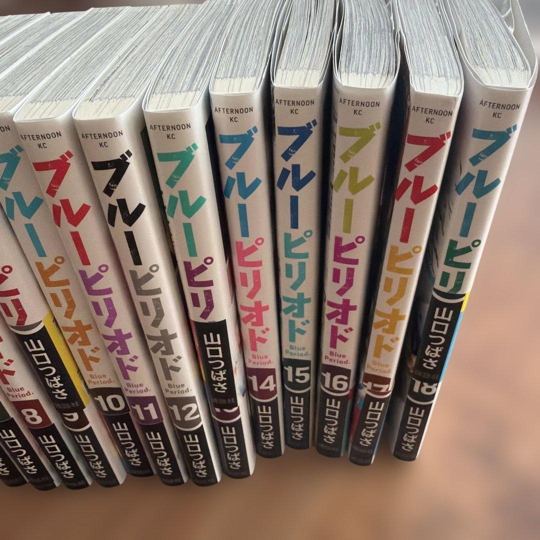 ブルーピリオド18巻セット