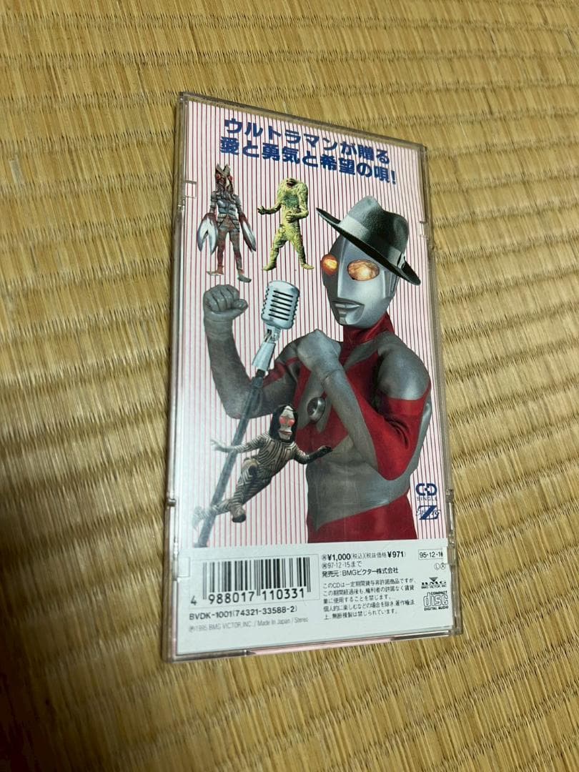 美品　CD　スキャット　ウルトラマン　スキャットマン　光り輝く未来へ　シングル