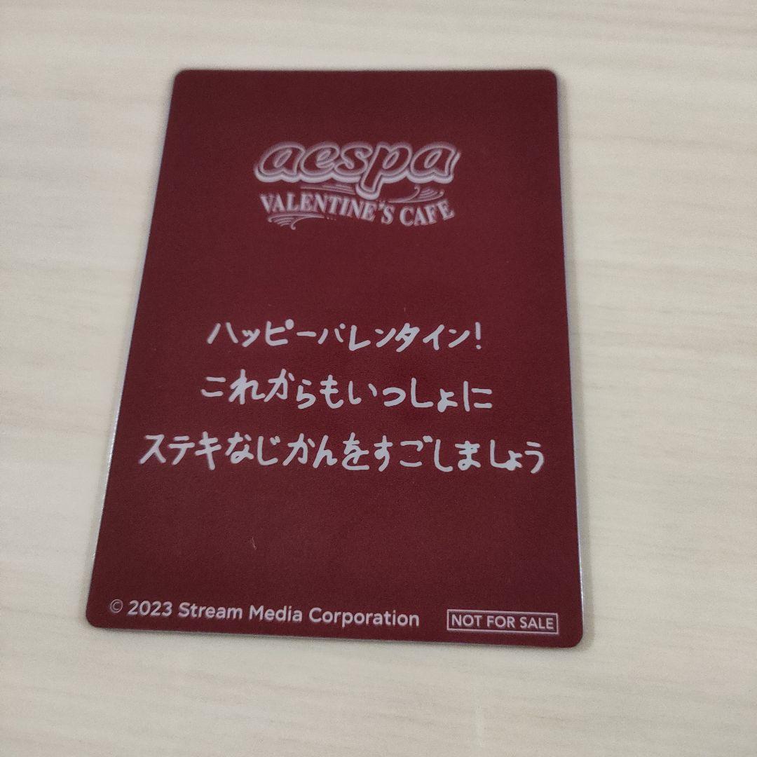 aespa バレンタイン カフェ ウィンター