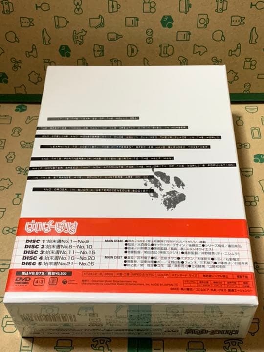 はいぱーぽりす Complete BOX〈5枚組〉