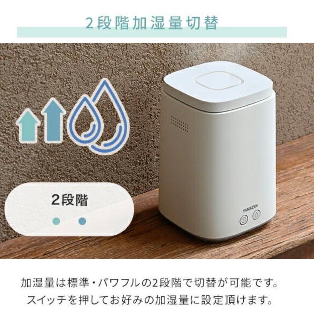 YAMAZEN/山善【スチーム式加湿器KKS-J24E】ホワイト 箱入り③