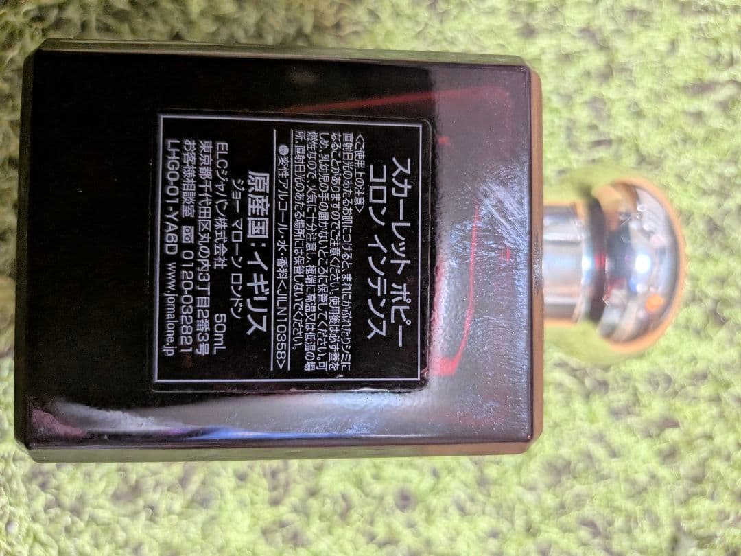 美品JO MALONE LONDONスカーレットポピー コロンインテンス50ml