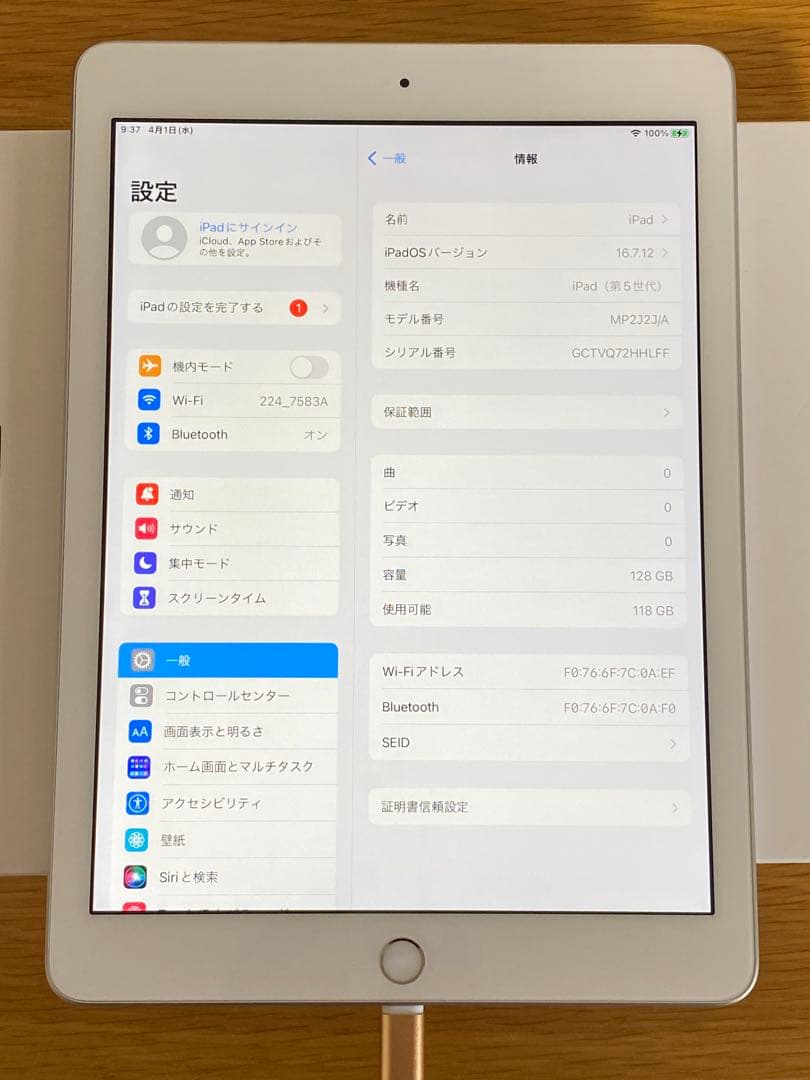 iPad 第5世代 128GB未使用に近い　充電52回　iPad本体　タブレット