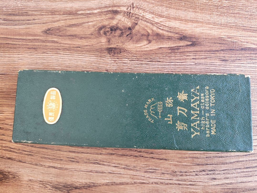 理容　ハサミ　剪刀斎　弥生　YAMAYA NO1 ①〈中古品〉箱あり