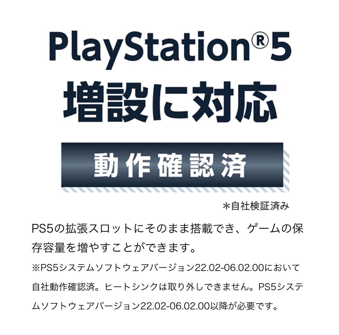 PS5対応 東芝 SSD 2TB NVMe ヒートシンク付