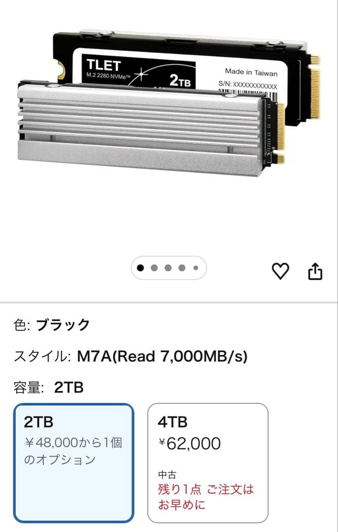 PS5対応 東芝 SSD 2TB NVMe ヒートシンク付