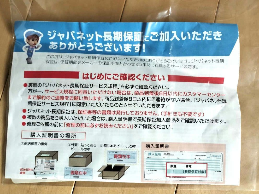 【未使用】iRobot Roomba 694 　保証付き