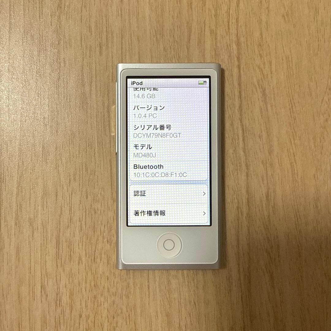 iPod nano A1446 16GB シルバー 第7世代