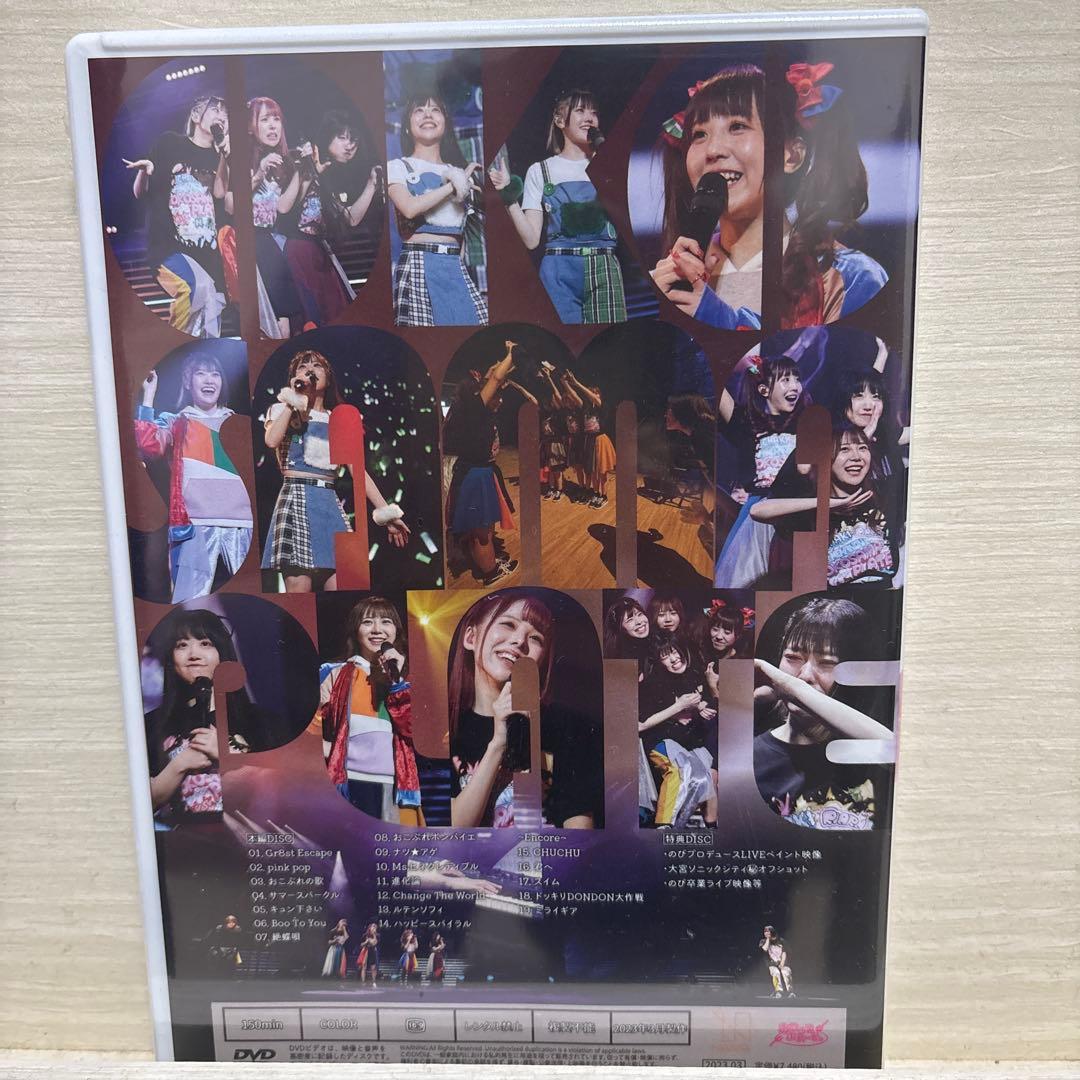 【新品未開封】おこさまぷれ〜と。@大宮ソニックシティ