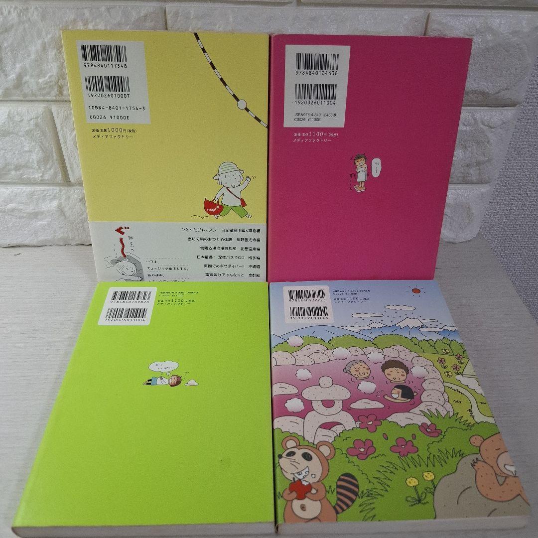 たかぎなおこ　13冊　ひとりぐらし　ひとりたび　マラソン　その他