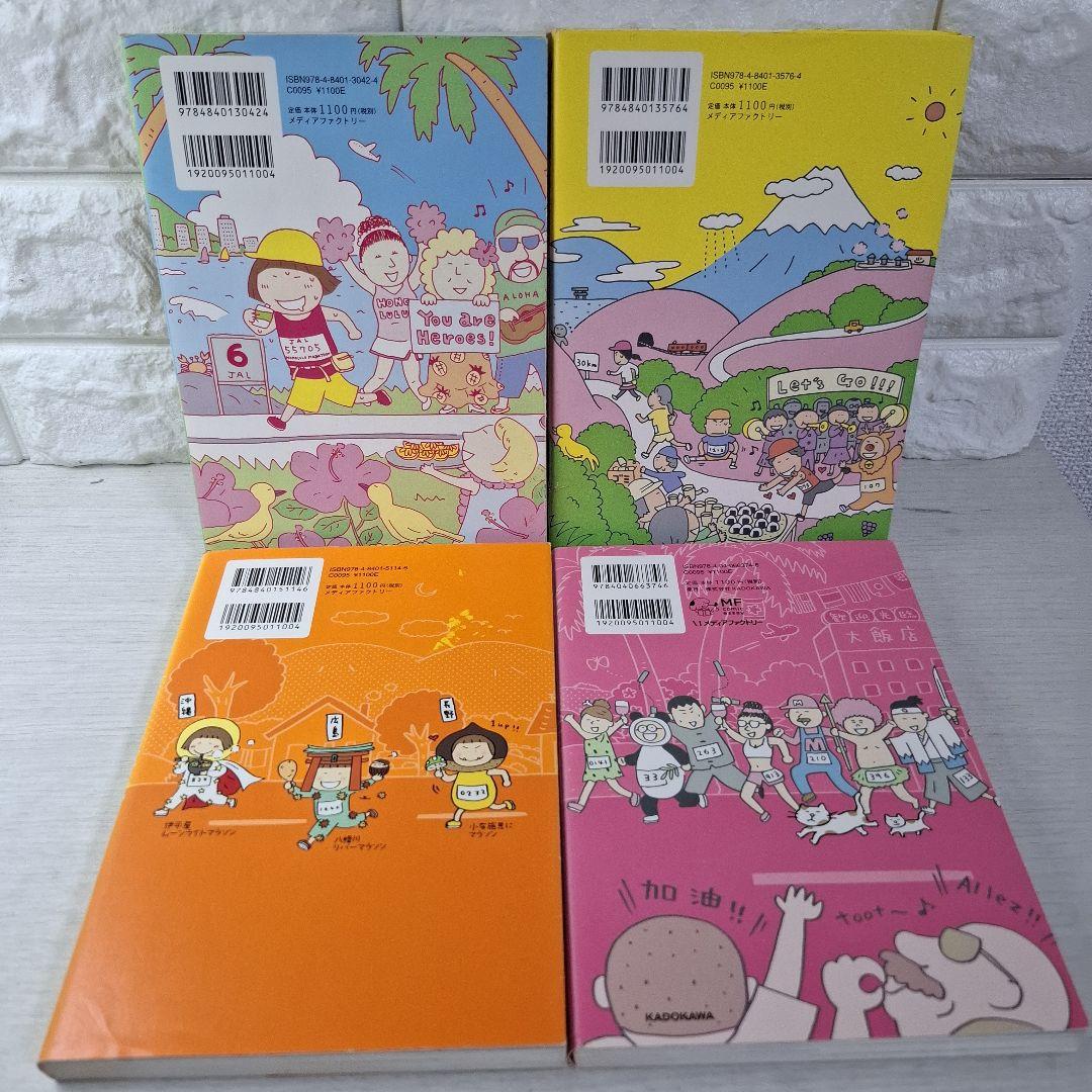 たかぎなおこ　13冊　ひとりぐらし　ひとりたび　マラソン　その他
