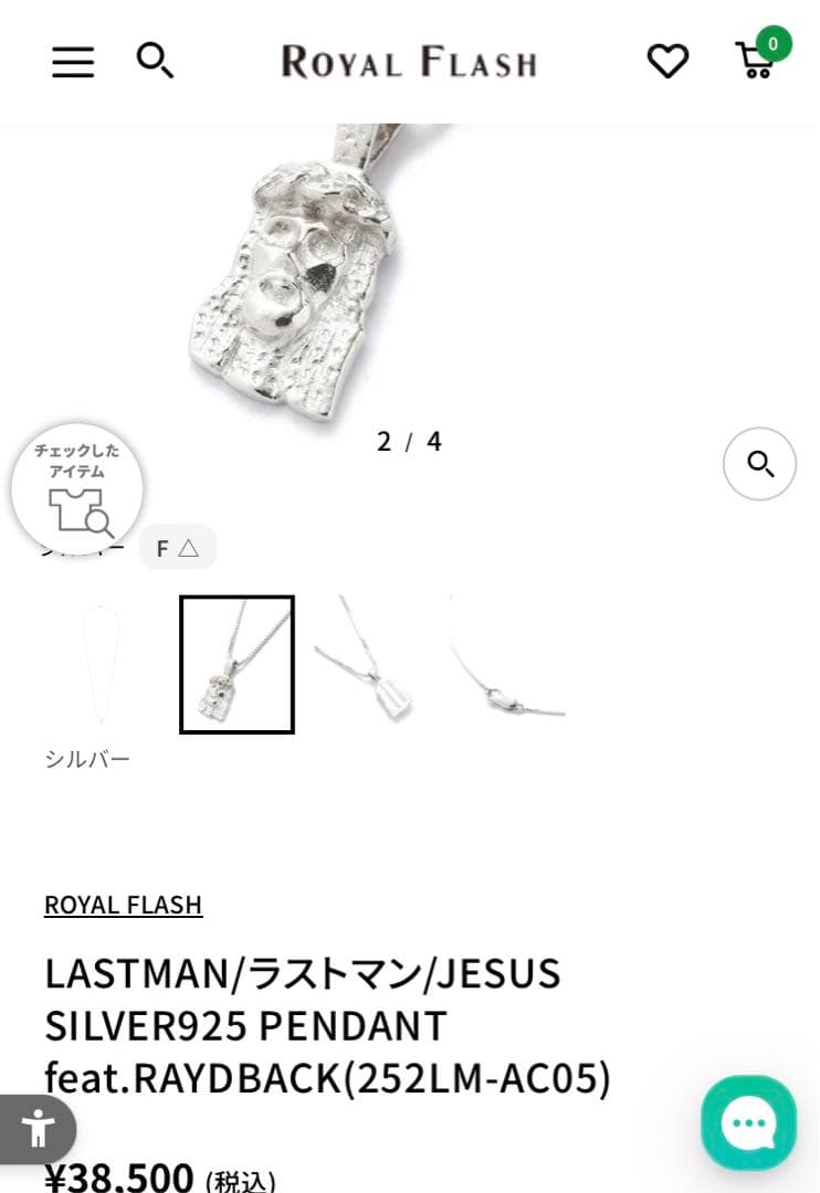raydback 925 ジーザス last man avalanche