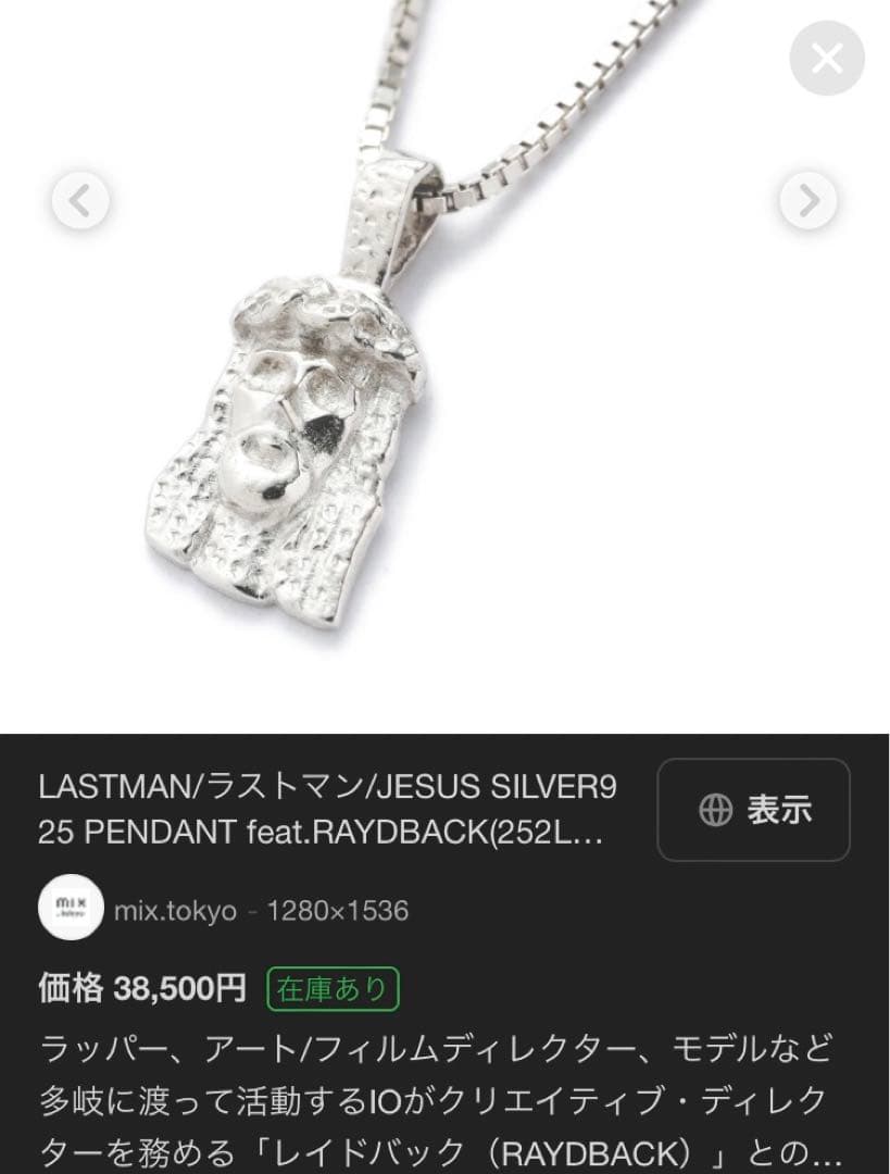 raydback 925 ジーザス last man avalanche
