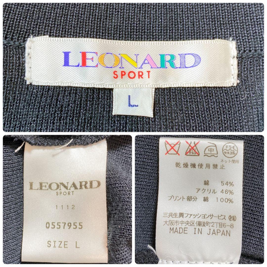 LEONARD レオナール　カーディガン　羽織り　ノーカラー　日本製　サイズL