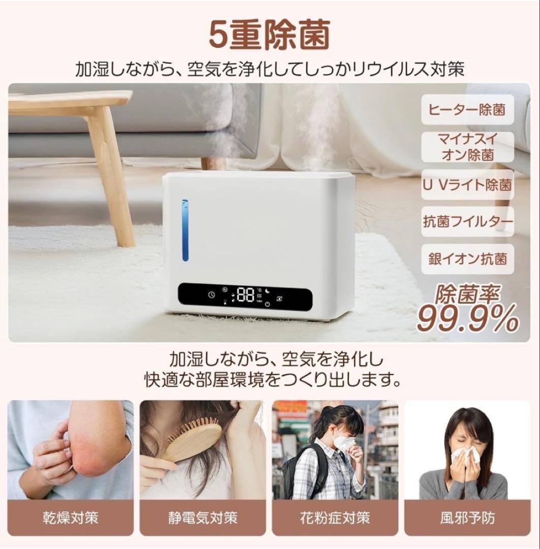 ハイブリッド加湿器　6L