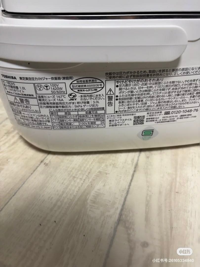【象印炎舞炊き】圧力IH炊飯器NW-PV10 2023年製