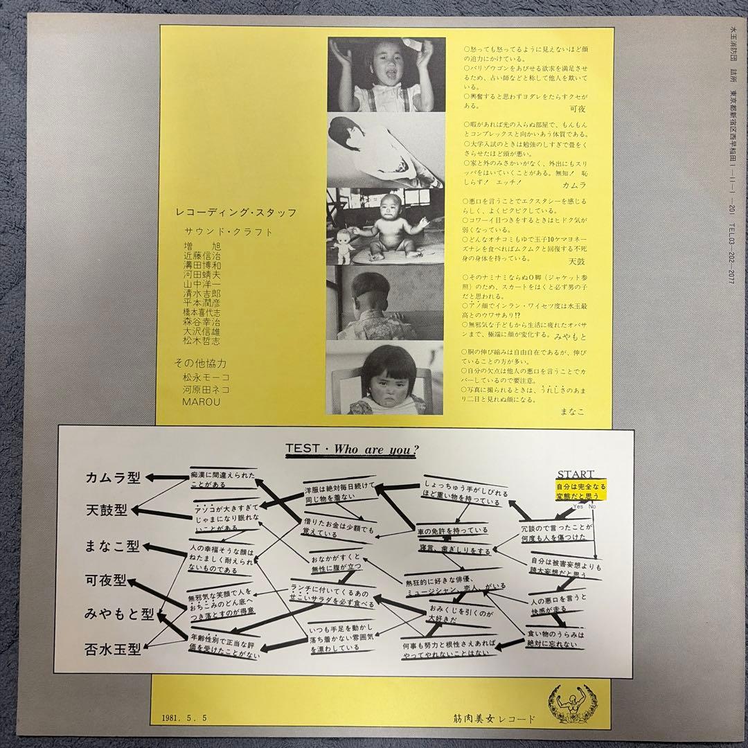 水玉消防団 – 乙女の祈りはダッダッダッ！