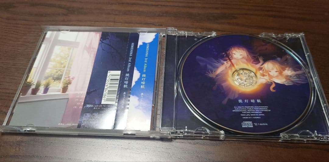 CD　提灯暗航（鼻ちょうちん盤）　HIMEHINA