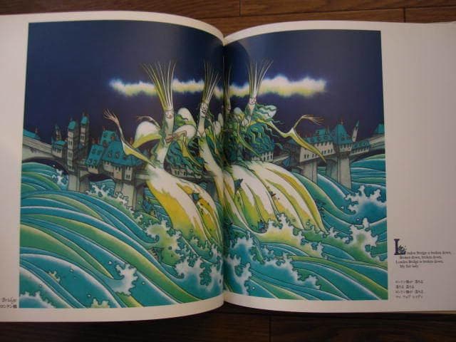 魔女の隠れ家 ひらいたかこ Takako HIRAI おとぎ話