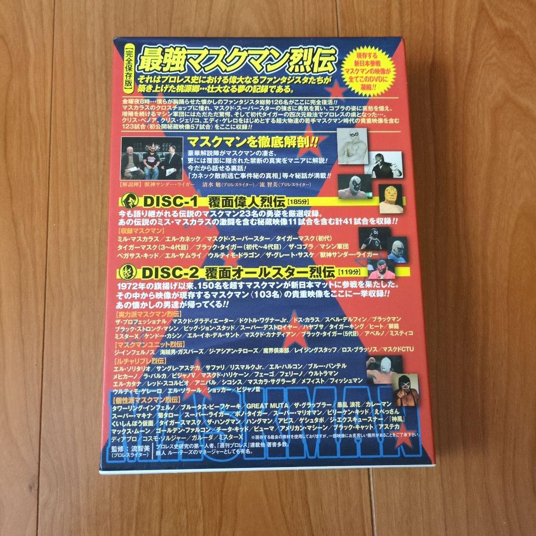 新日本プロレスリング 最強マスクマン烈伝 DVD 2枚組