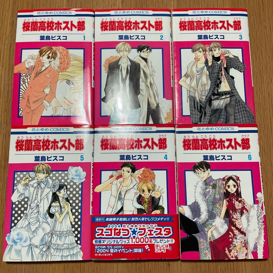 桜蘭高校ホスト部 全18巻セット