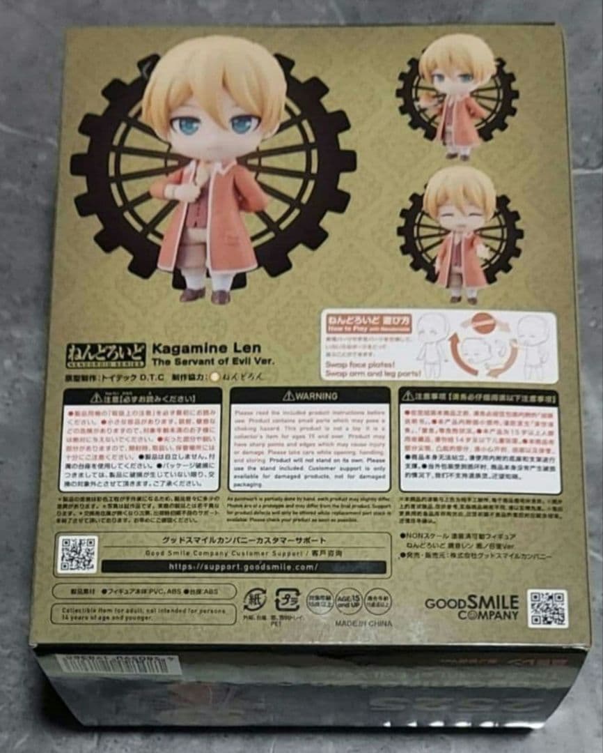 ねんどろいど 鏡音レン 悪ノ召使Ver　アレン=アヴァドニア　新品未開封　限定品