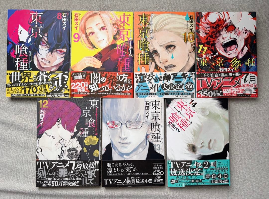 東京喰種　東京喰種:re　全30巻セット　おまけ付き