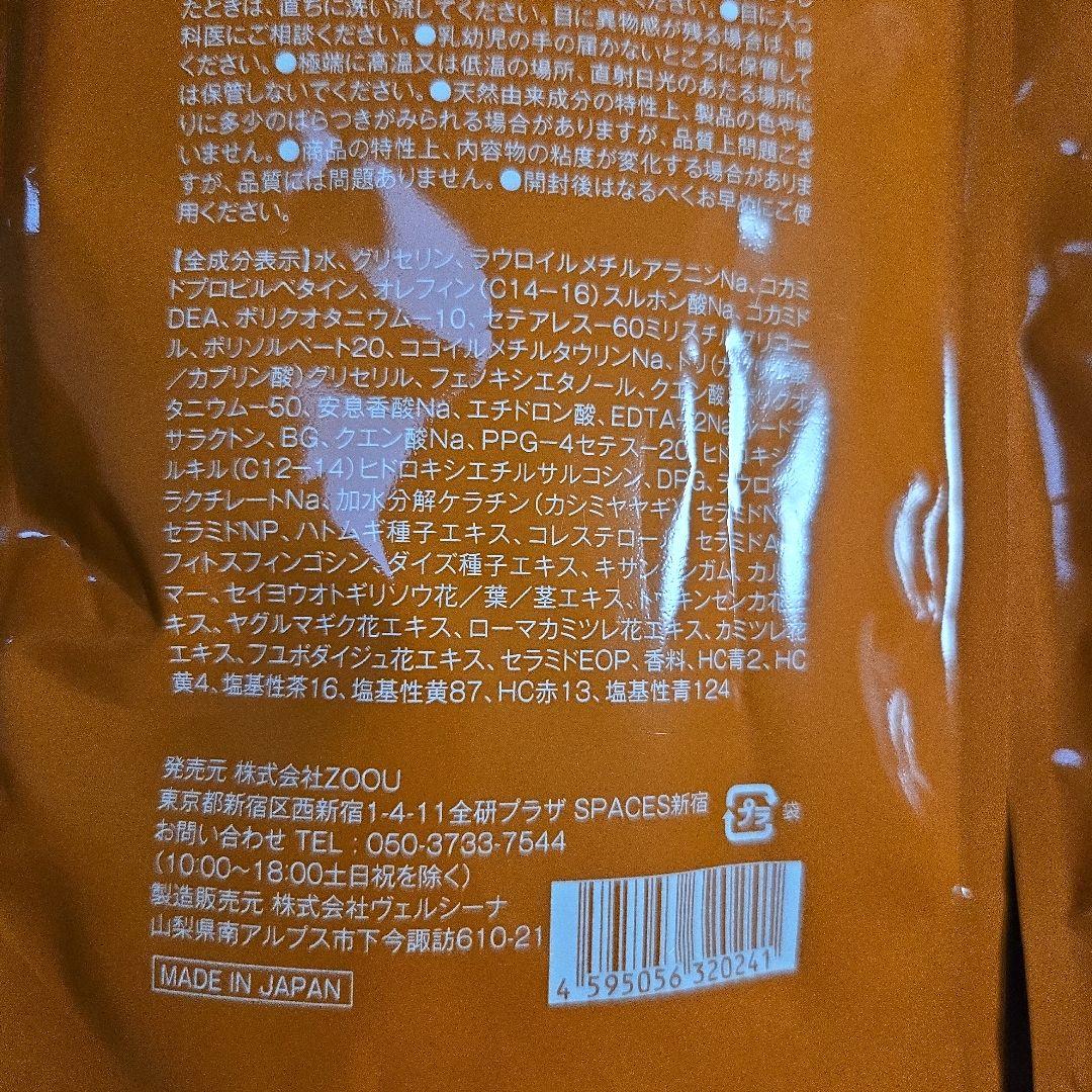 カラーリング・白髪染め Na.be COLOR SHAMPOO 300ML