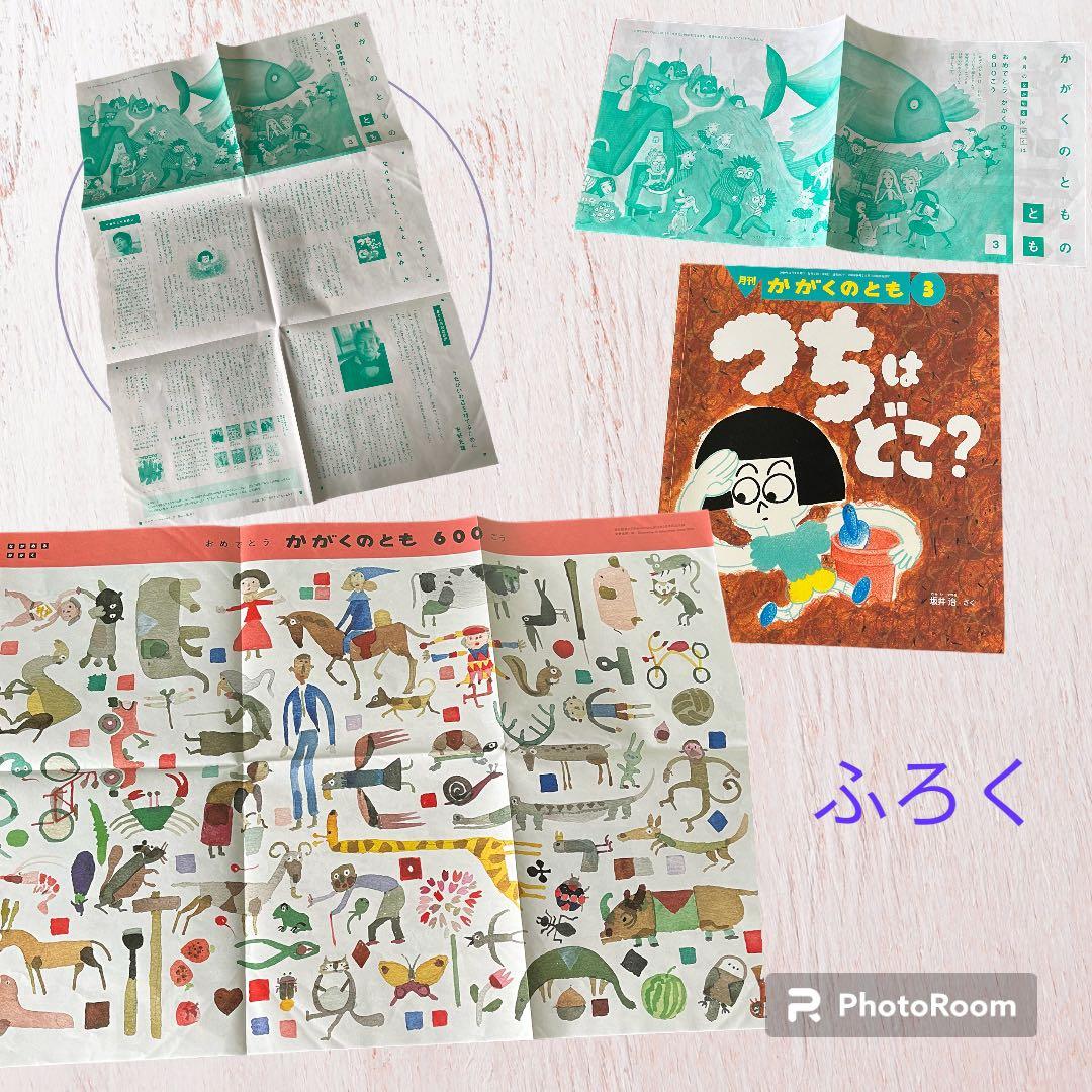 絵本まとめ売り80冊　副音館書店　年少・年中・年長〜低学年