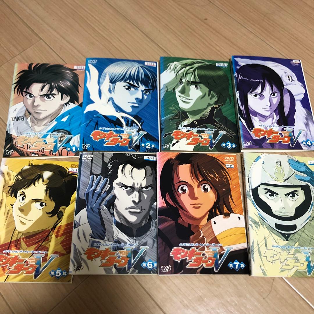 モンキーターン＆モンキーターンV　アニメDVD 全巻セット
