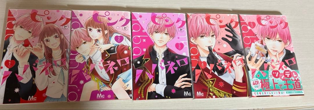 【アクスタ付き】ピンクとハバネロ 全13巻セット