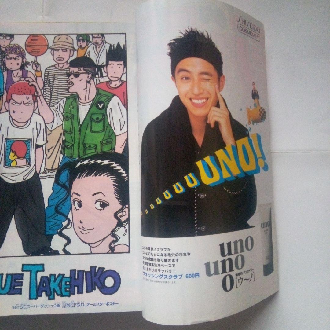 希少　週刊少年ジャンプ1994年16号　表紙 ドラゴンボール