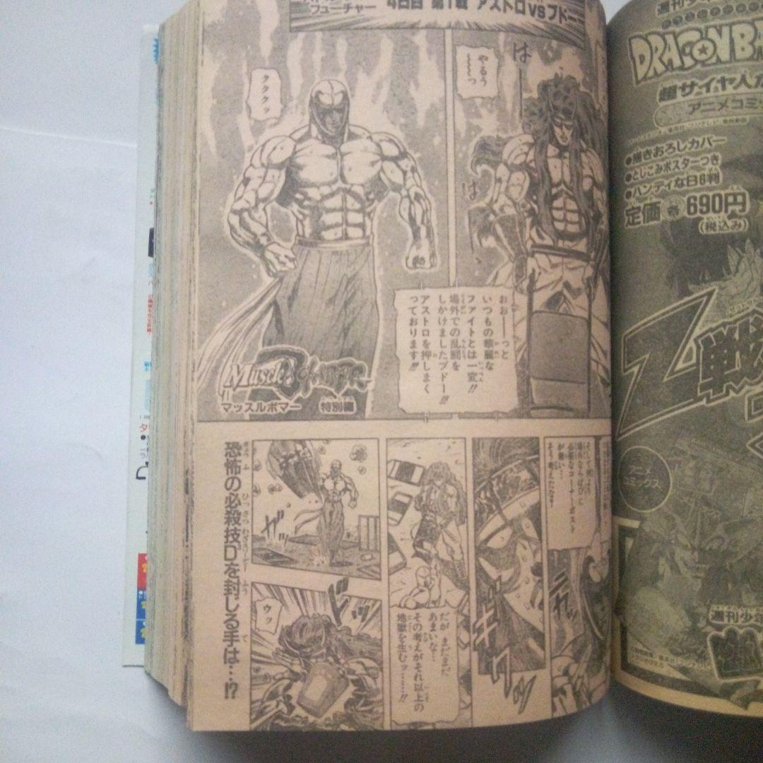 希少　週刊少年ジャンプ1994年16号　表紙 ドラゴンボール