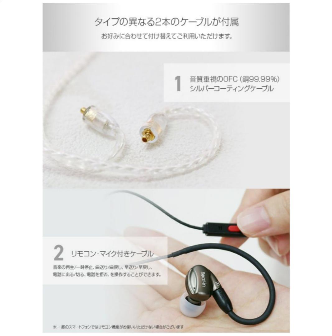 Beat-in Hybrid ハイレゾ対応イヤホン　グレー BI10113