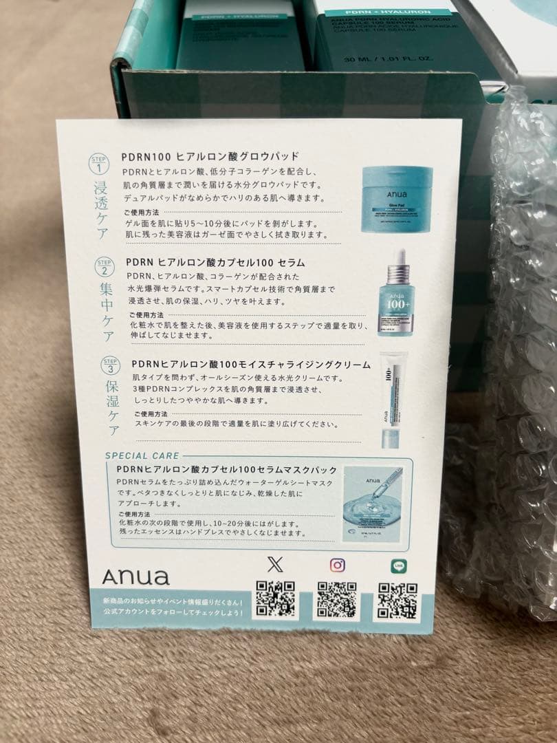 Anua PDRNメガ割セット✨ 未開封