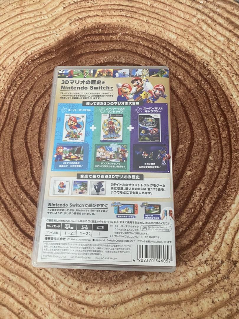 ニンテンドースイッチ スーパーマリオ 3Dコレクション