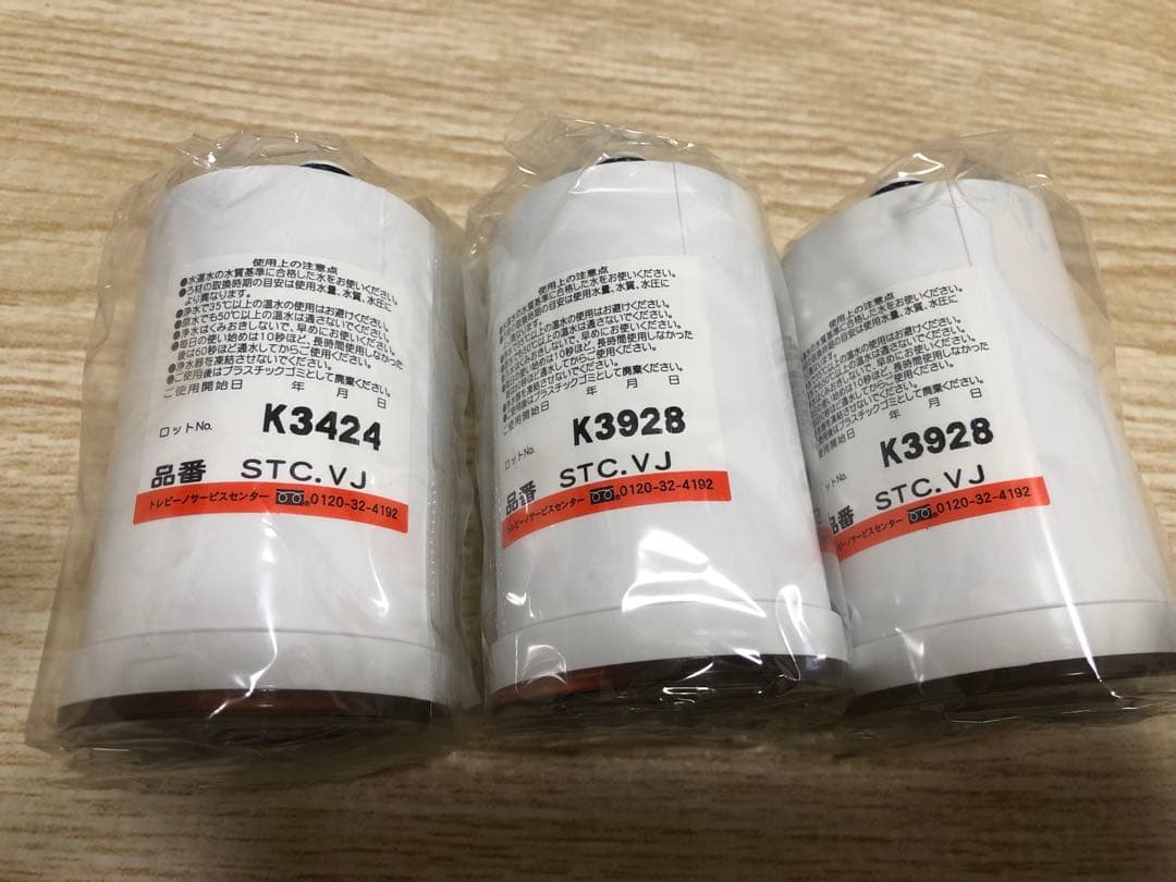 TOTAYトレビーノ浄水器　高除去　交換用カートリッジ STC.V2J 3個入り