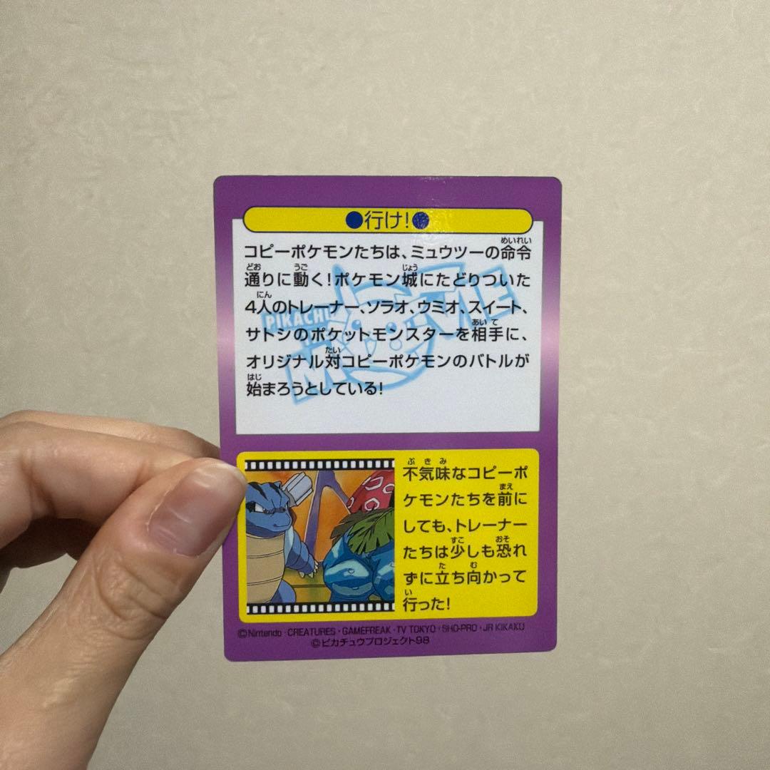 ポケモン　ゲットカード　meiji 行け！