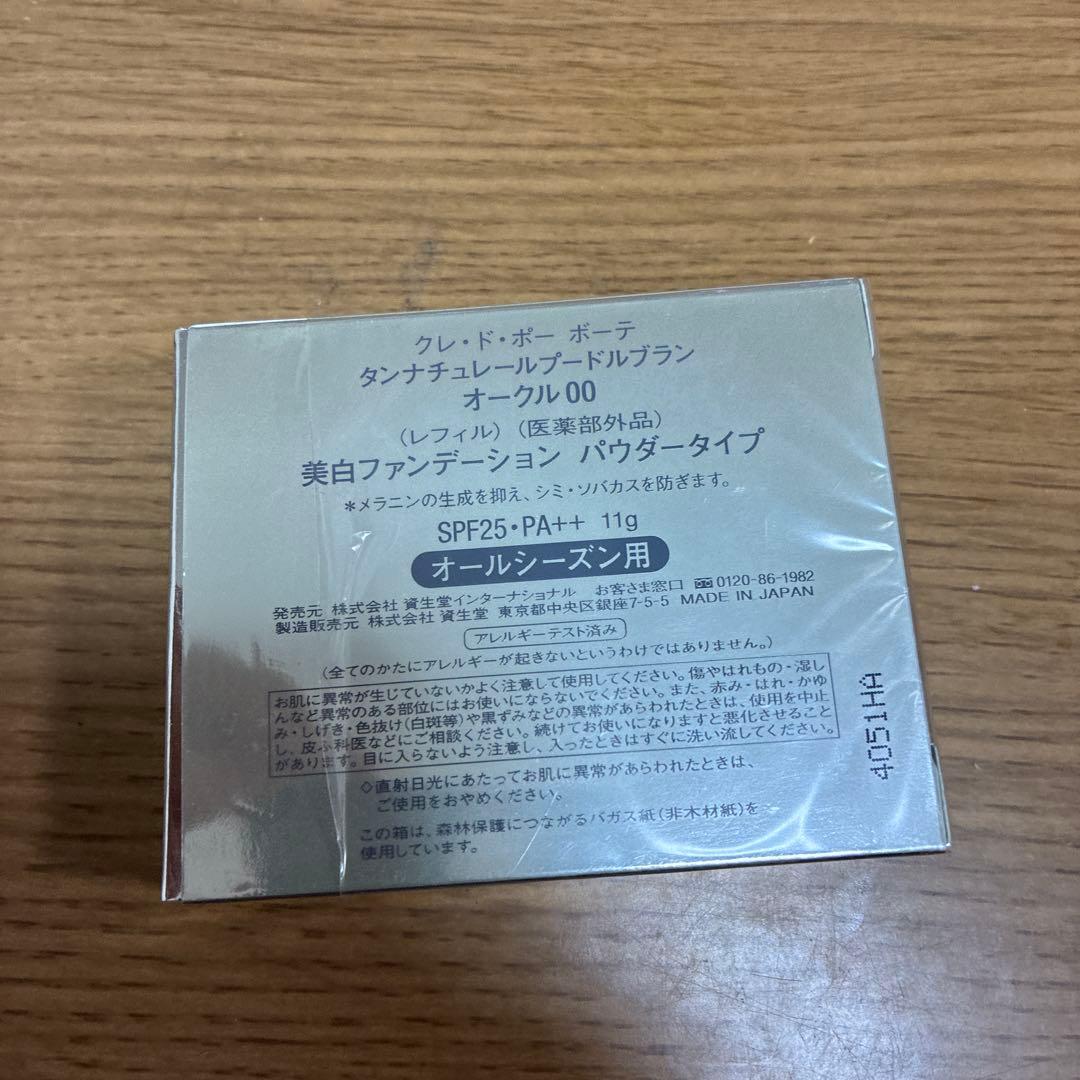 クレ・ド・ポー ボーテ ブライトニングパウダーファンデーション オークル 00