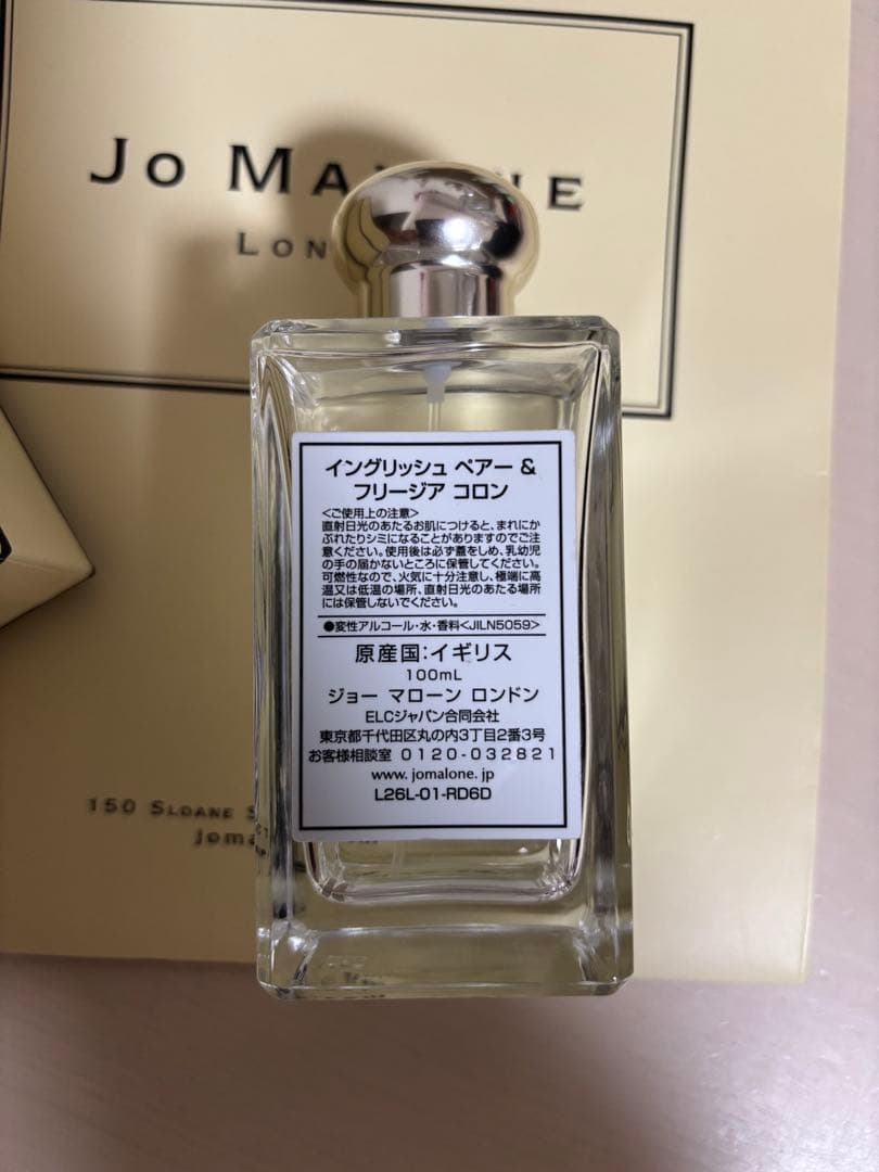 Jo Malone イングリッシュ ペアー & フリージア コロン 100ml