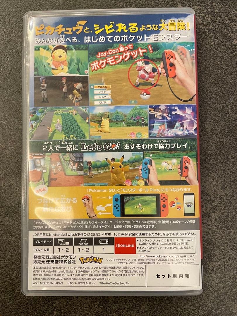 美品◎ポケットモンスター Let's Go! ピカチュウ◎プラスセット