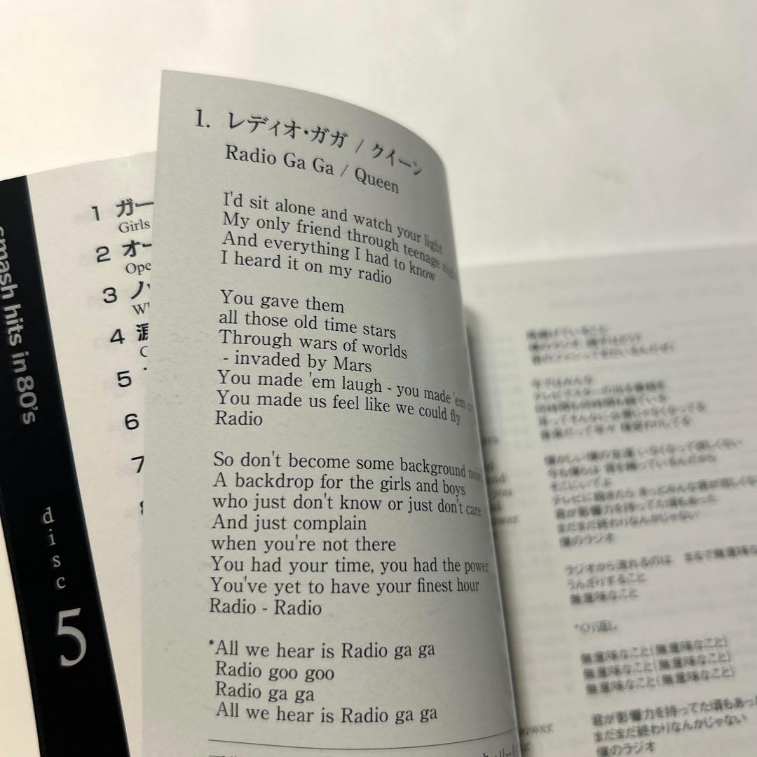 smash hits in 80’s 音楽のある風景CD５枚セット