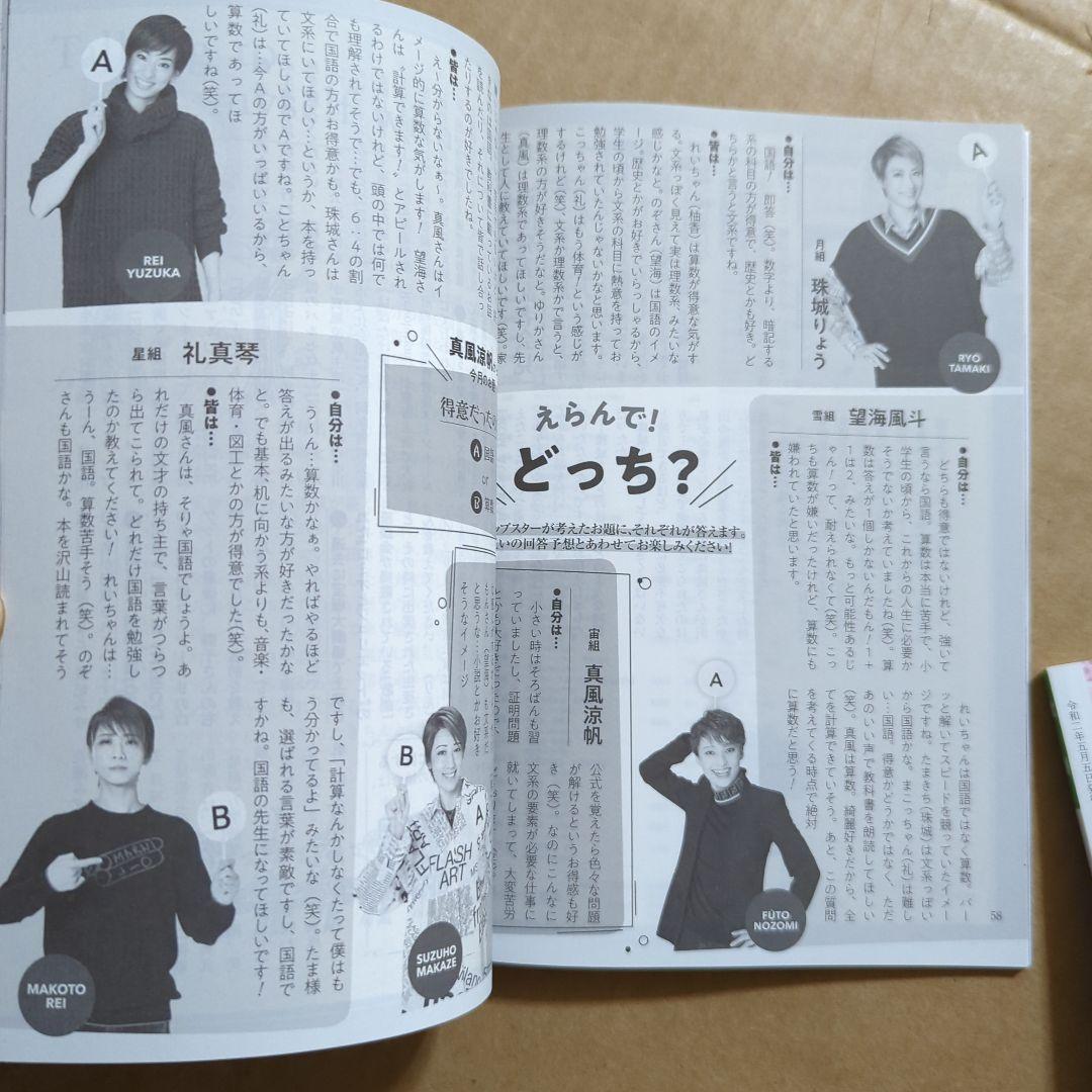 歌劇　2020.5