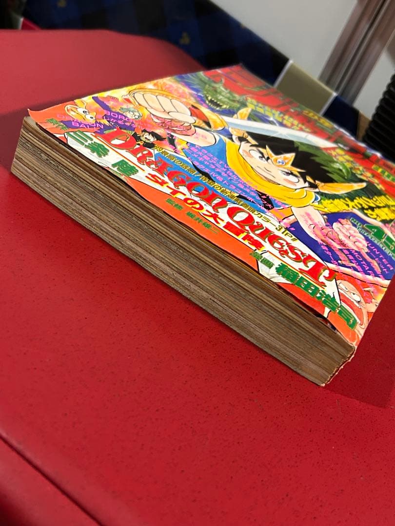 m*i様 週刊少年ジャンプ No.45 1989年　ドラゴンクエスト巻頭カラー