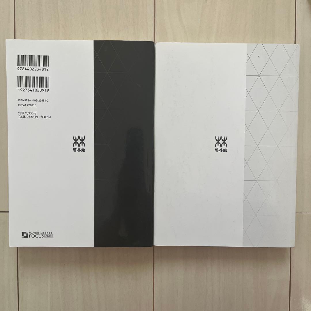 Focus Gold 5th Edition 数ⅠA 数IIB 数ⅢC