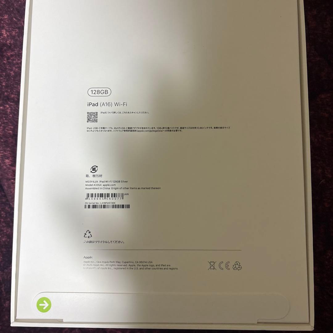 iPad (A16) Wi-Fi 128GB 新品未開封