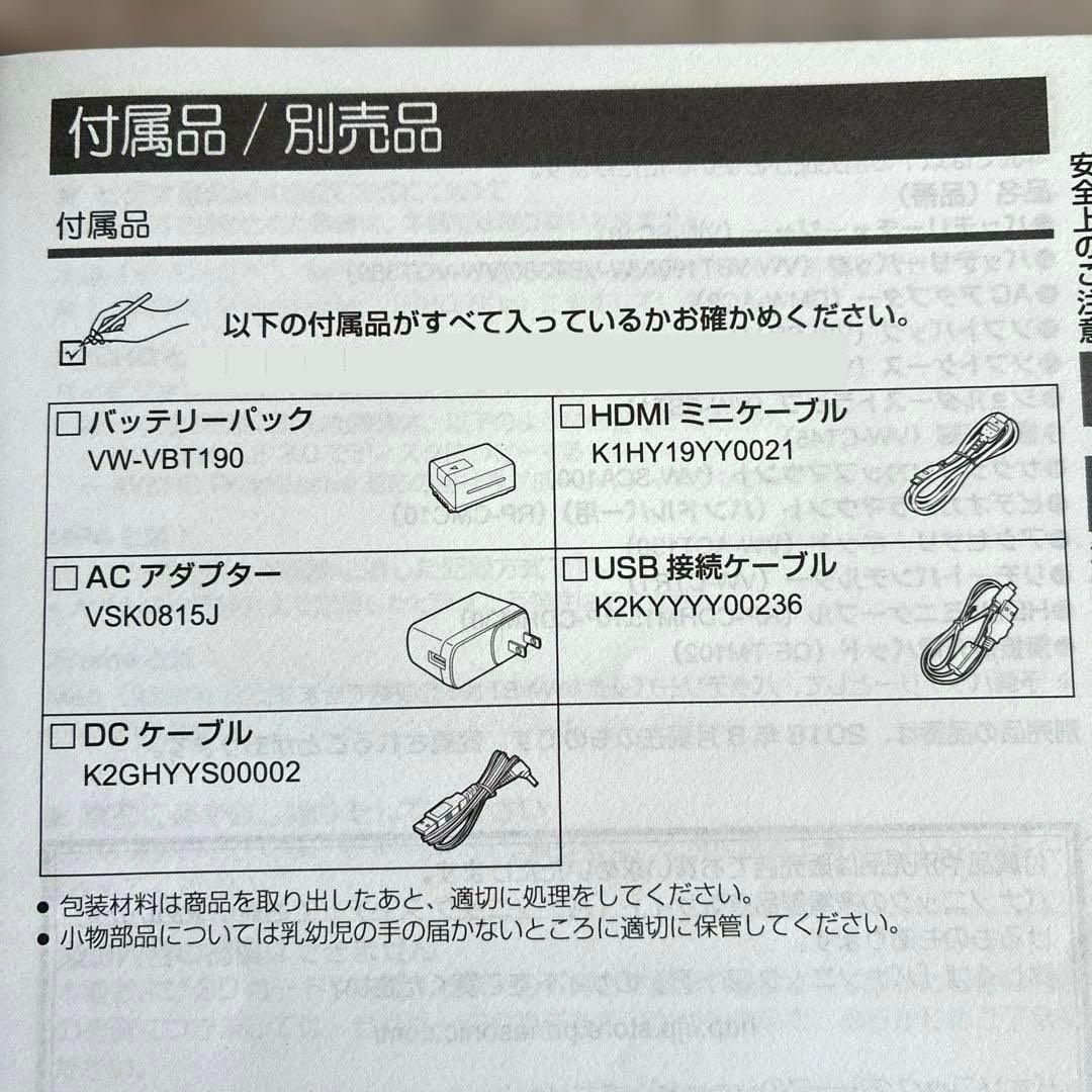 【即購入OK】Panasonic ビデオカメラ HC-V360MS