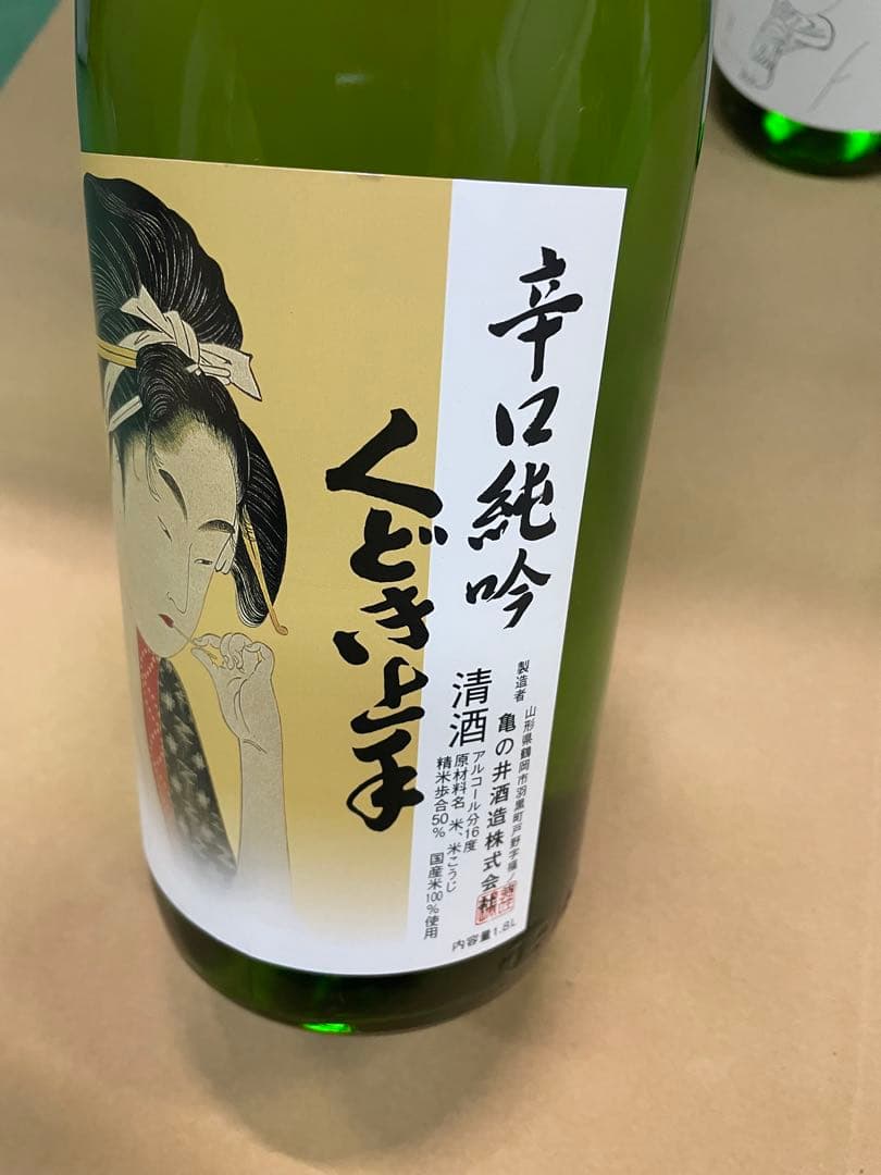 [山形県産] 純米吟醸 くどき上手 1800ml x2本