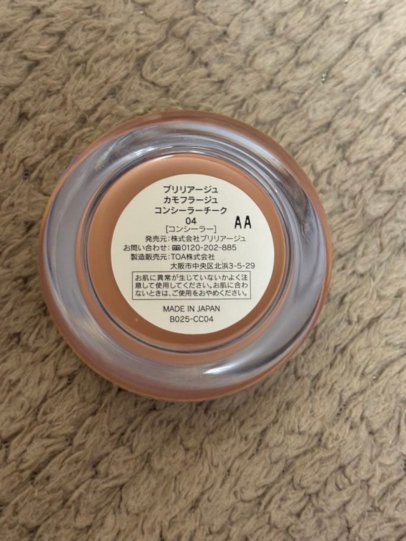BRILLIAGE ブリリアージュ カモフラージュコンシーラーチーク04